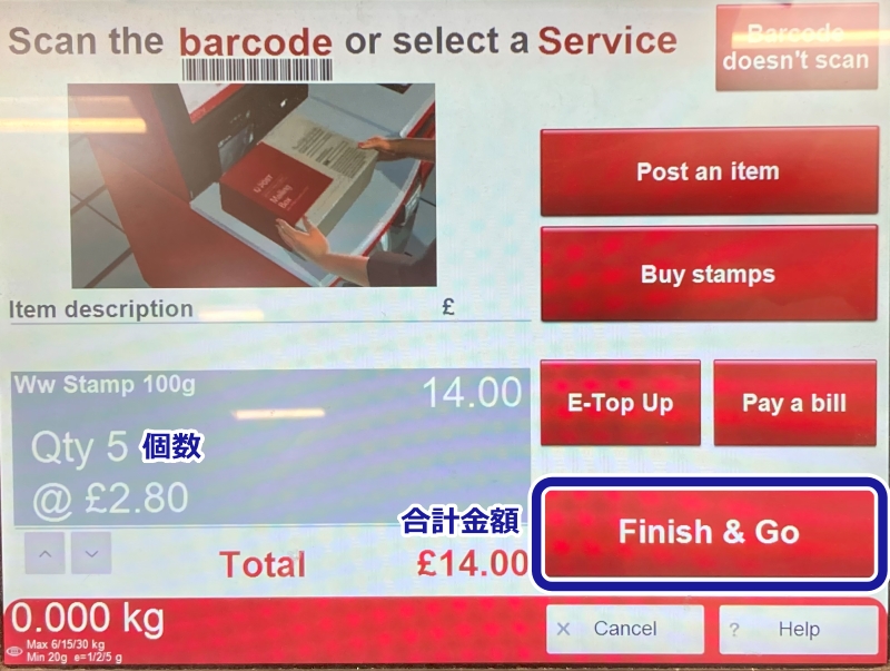 イギリスの郵便局の自動販売機で切手を購入する方法４