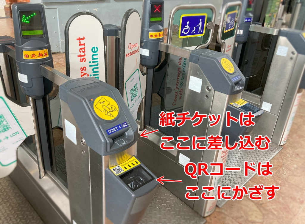 ロンドンの鉄道の自動改札