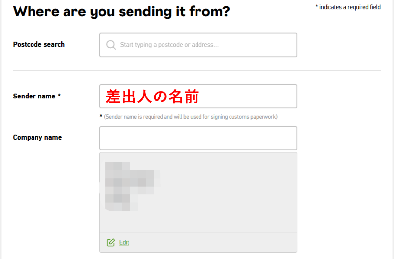 ロイヤルメールでイギリスから日本に荷物を送る方法１０