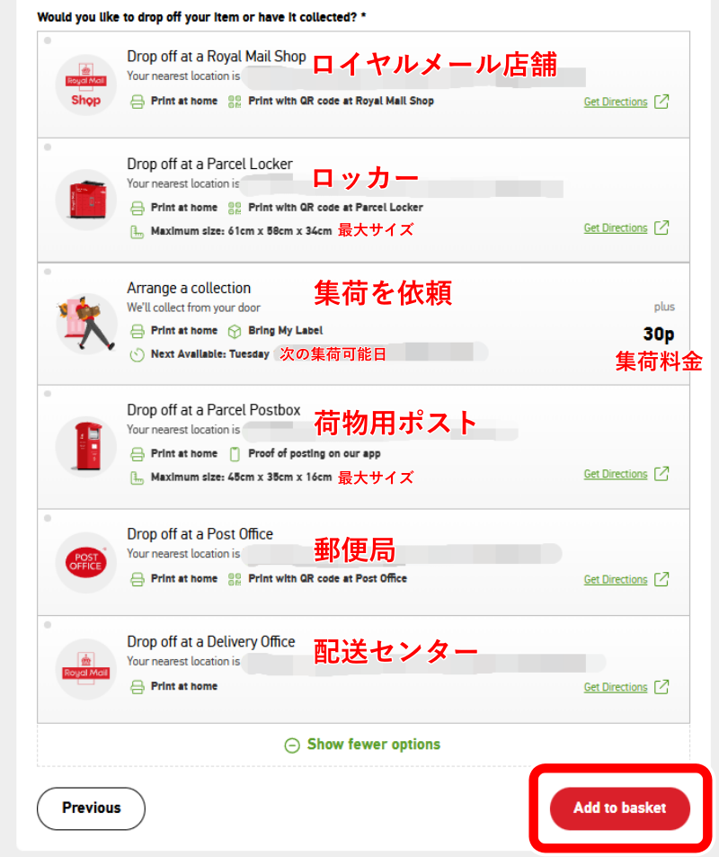 ロイヤルメールでイギリスから日本に荷物を送る方法１２