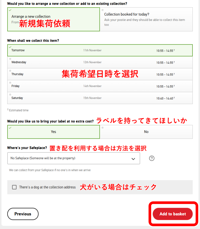 ロイヤルメールでイギリスから日本に荷物を送る方法１３