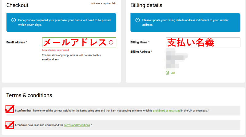 ロイヤルメールでイギリスから日本に荷物を送る方法１４