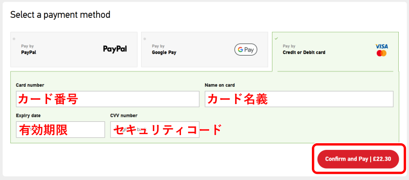 ロイヤルメールでイギリスから日本に荷物を送る方法１５