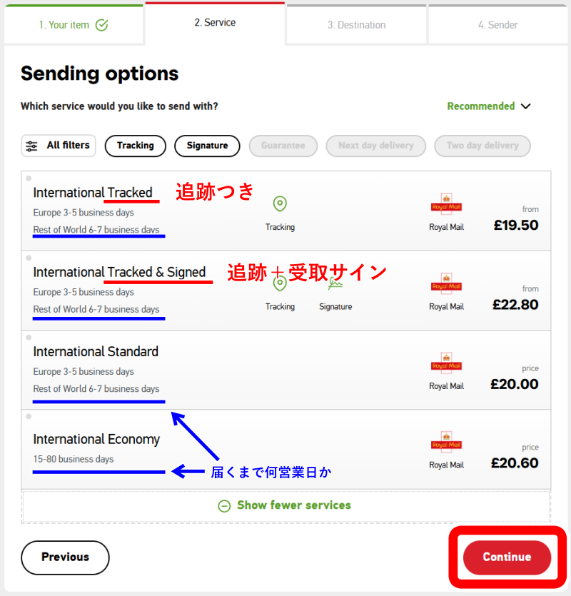 ロイヤルメールでイギリスから日本に荷物を送る方法３