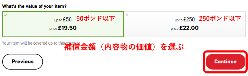 ロイヤルメールでイギリスから日本に荷物を送る方法５