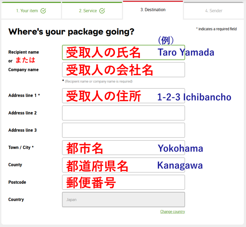 ロイヤルメールでイギリスから日本に荷物を送る方７