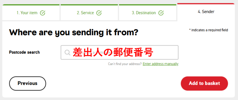 ロイヤルメールでイギリスから日本に荷物を送る方法９