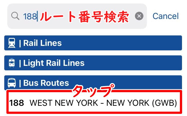 NJバスのルート番号から路線図検索