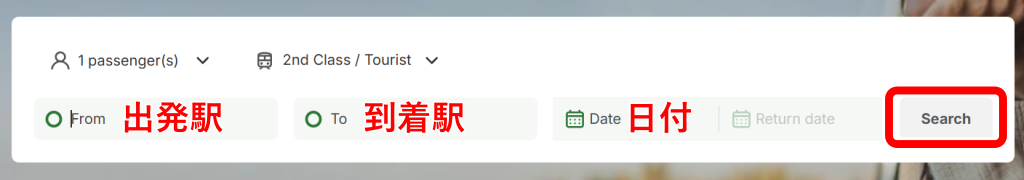CP（ポルトガル鉄道）時刻表の検索方法