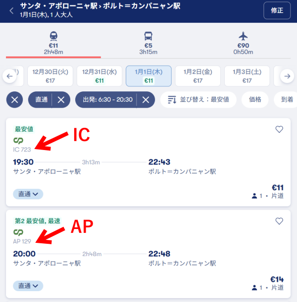 リスボンからポルトへの電車予約方法2